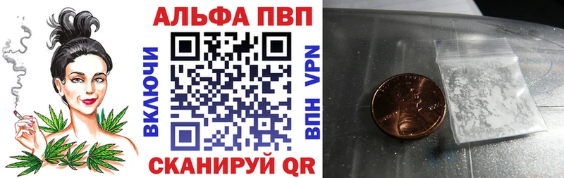 Alpha-PVP крисы CK  как найти закладки  блэк спрут как зайти  Протвино 