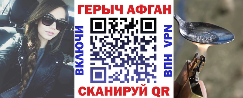 Героин Афган  наркотики  Протвино 