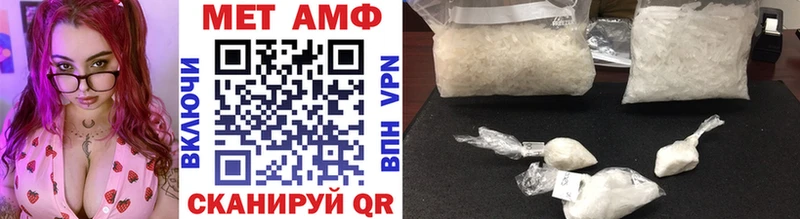 МЕТАМФЕТАМИН Methamphetamine  Протвино 
